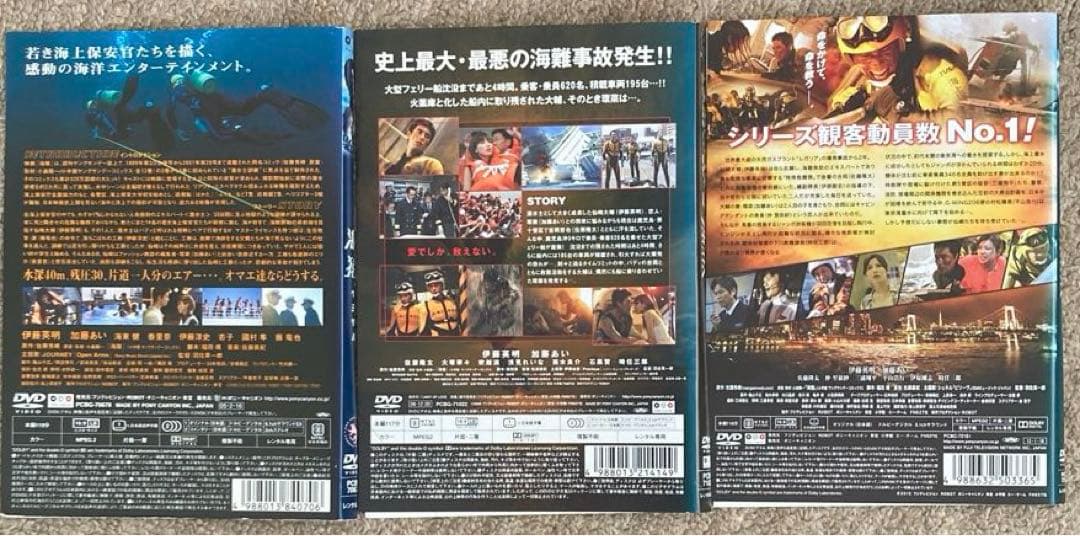 海猿　映画3本セット