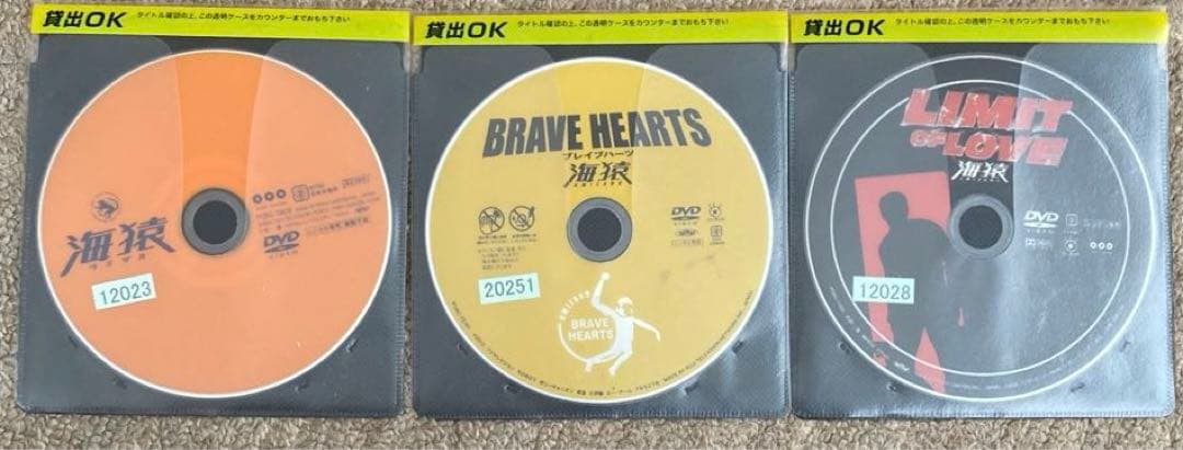 海猿　映画3本セット