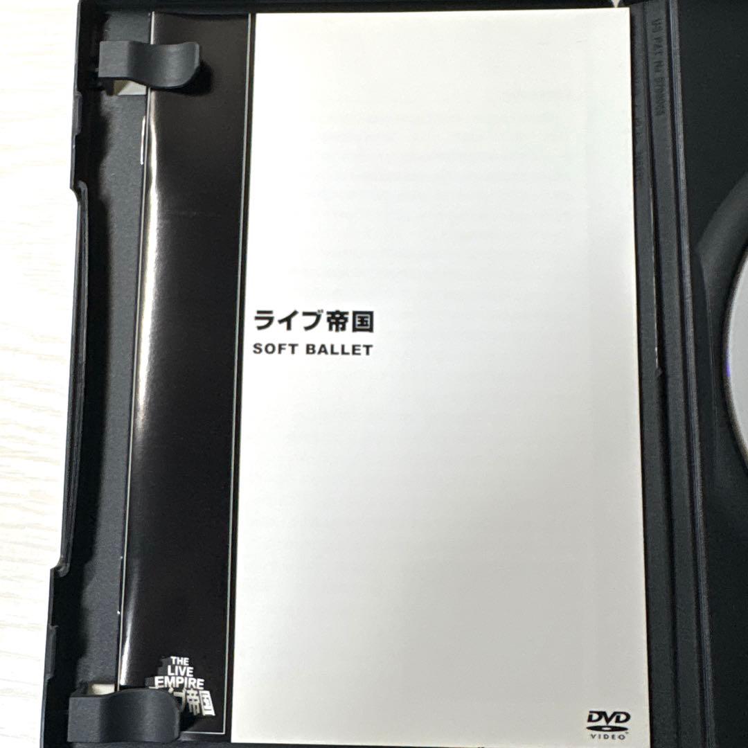 SOFT BALLET ライブ帝国 DVD