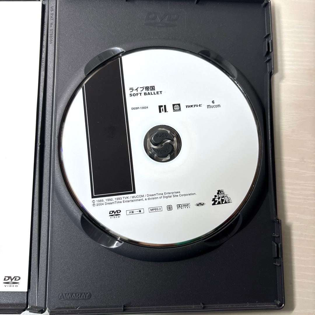 SOFT BALLET ライブ帝国 DVD