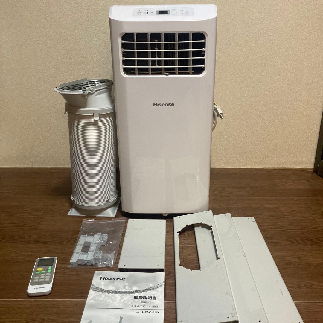 Hisense HPAC-22D ポータブルエアコン