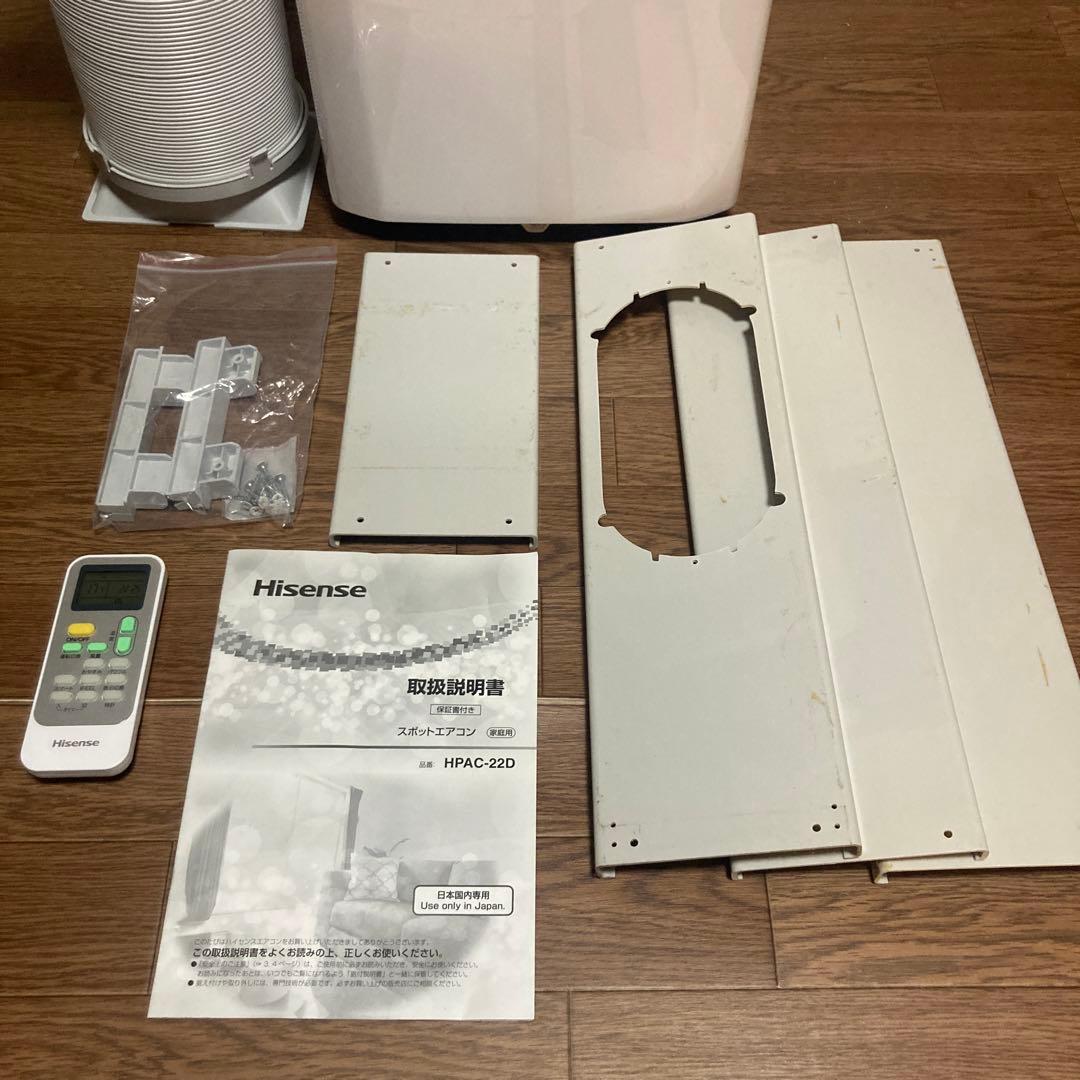 Hisense HPAC-22D ポータブルエアコン