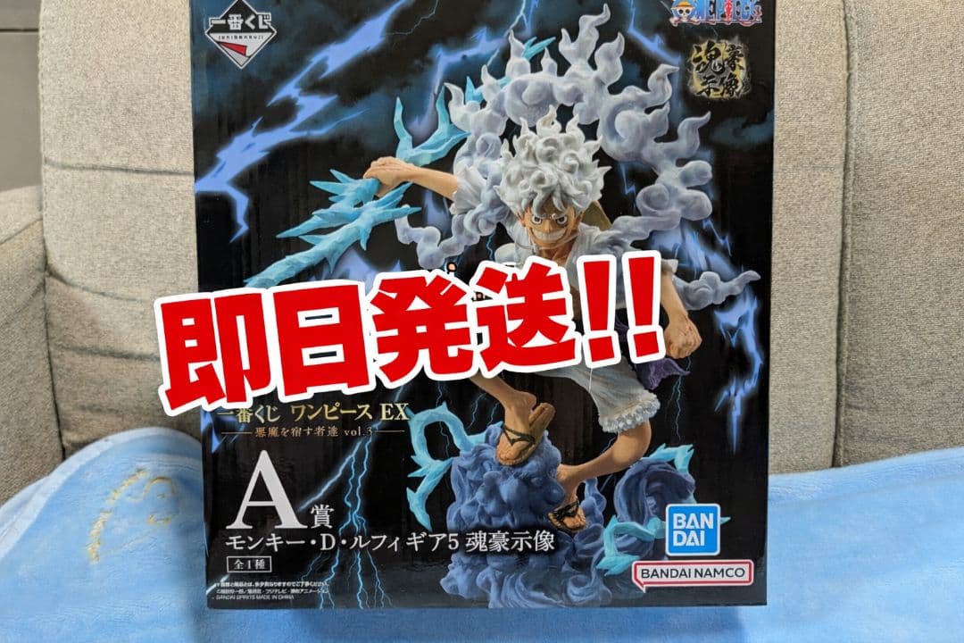 【すぐ欲しい方向け‼️】一番くじ ワンピース A賞 モンキー・D・ルフィ