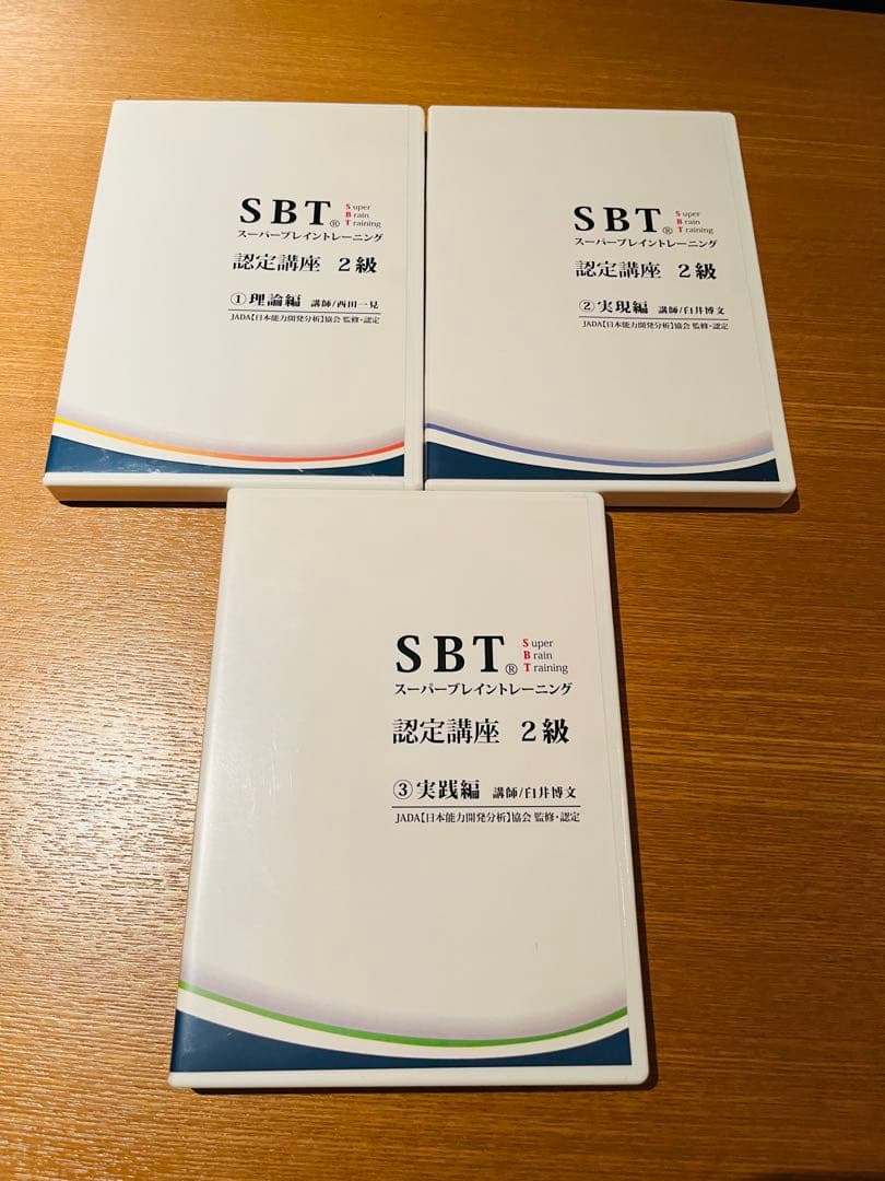 スーパーブレイントレーニングDVD