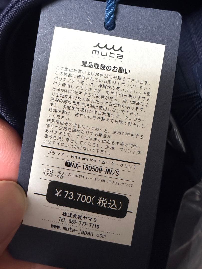 ムータマリン　新品未使用　ダッフルコート