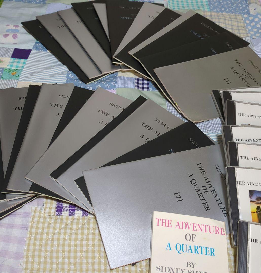 英語学習教材「の冒険」