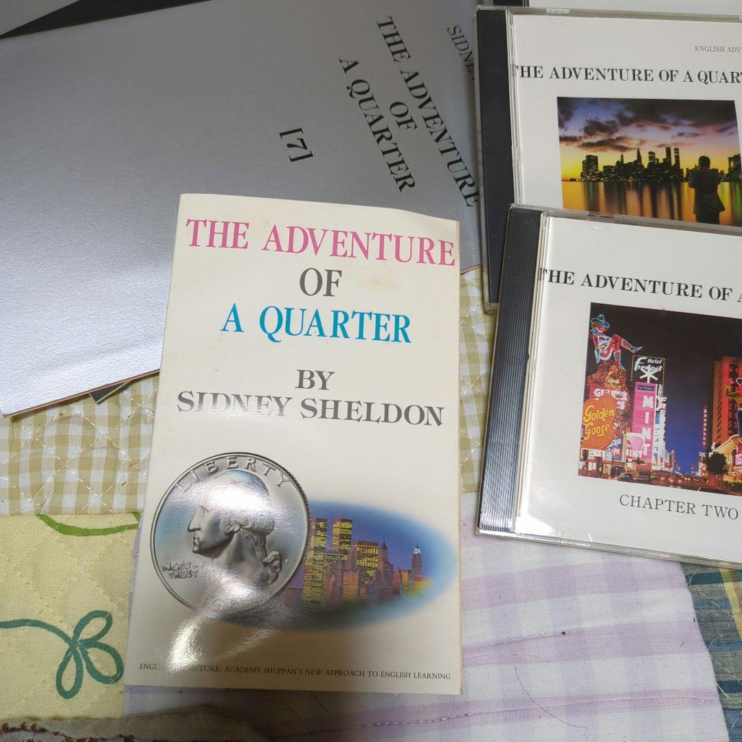 英語学習教材「の冒険」