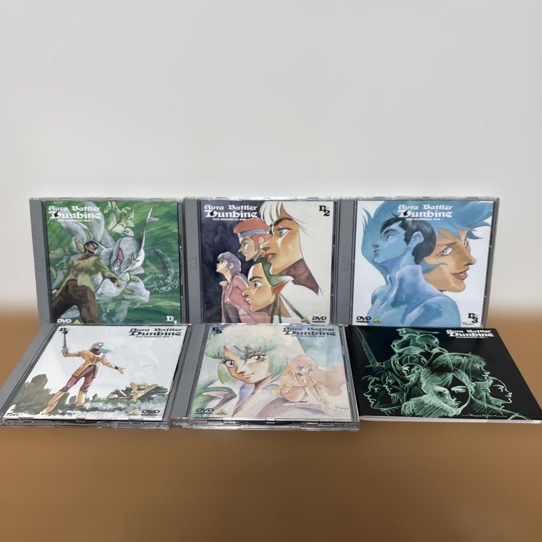 聖戦士ダンバイン DVDメモリアルBOX 1 + 2 セット