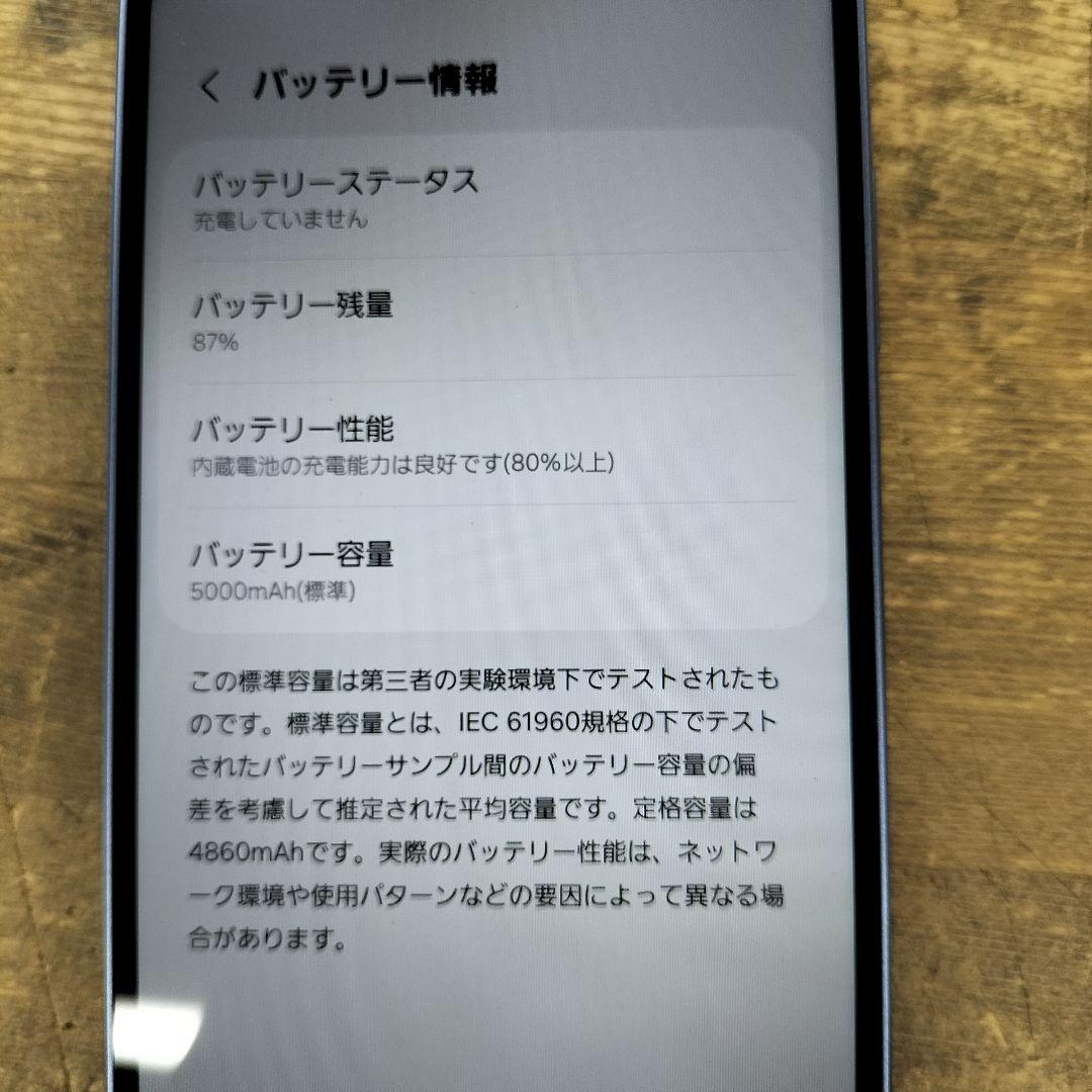 Galaxy　A25 5G 　Android　CIMフリー　docomo