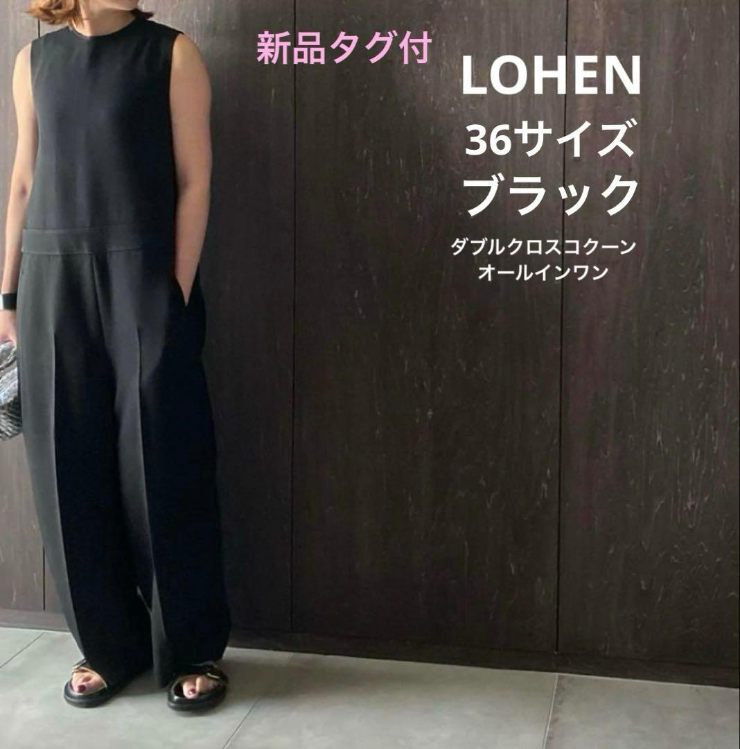 LOHEN ローヘン　ダブルクロスコクーンオールインワン　黒