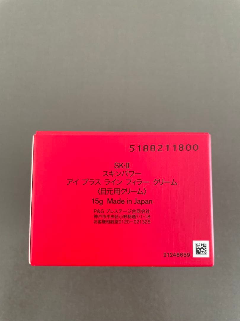 【新品未開封】SK-II スキンパワー アイプラスラインフィラークリーム15g