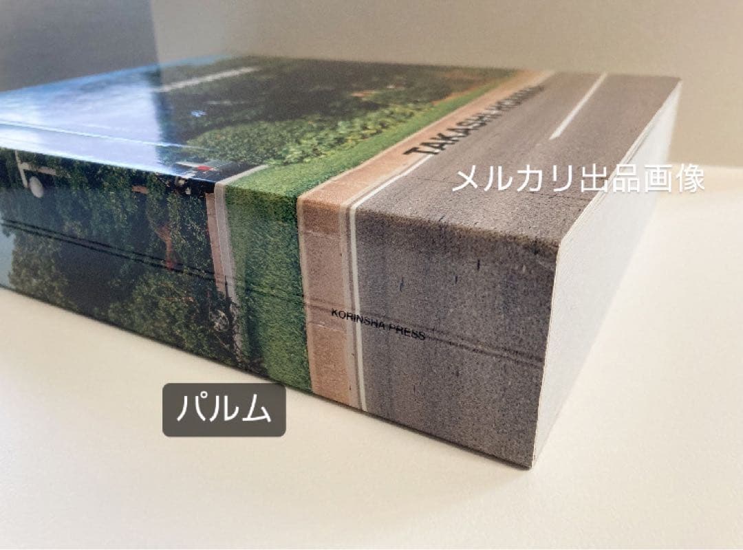 【写真集】ホンマタカシ TOKYO SUBURBIA 東京郊外