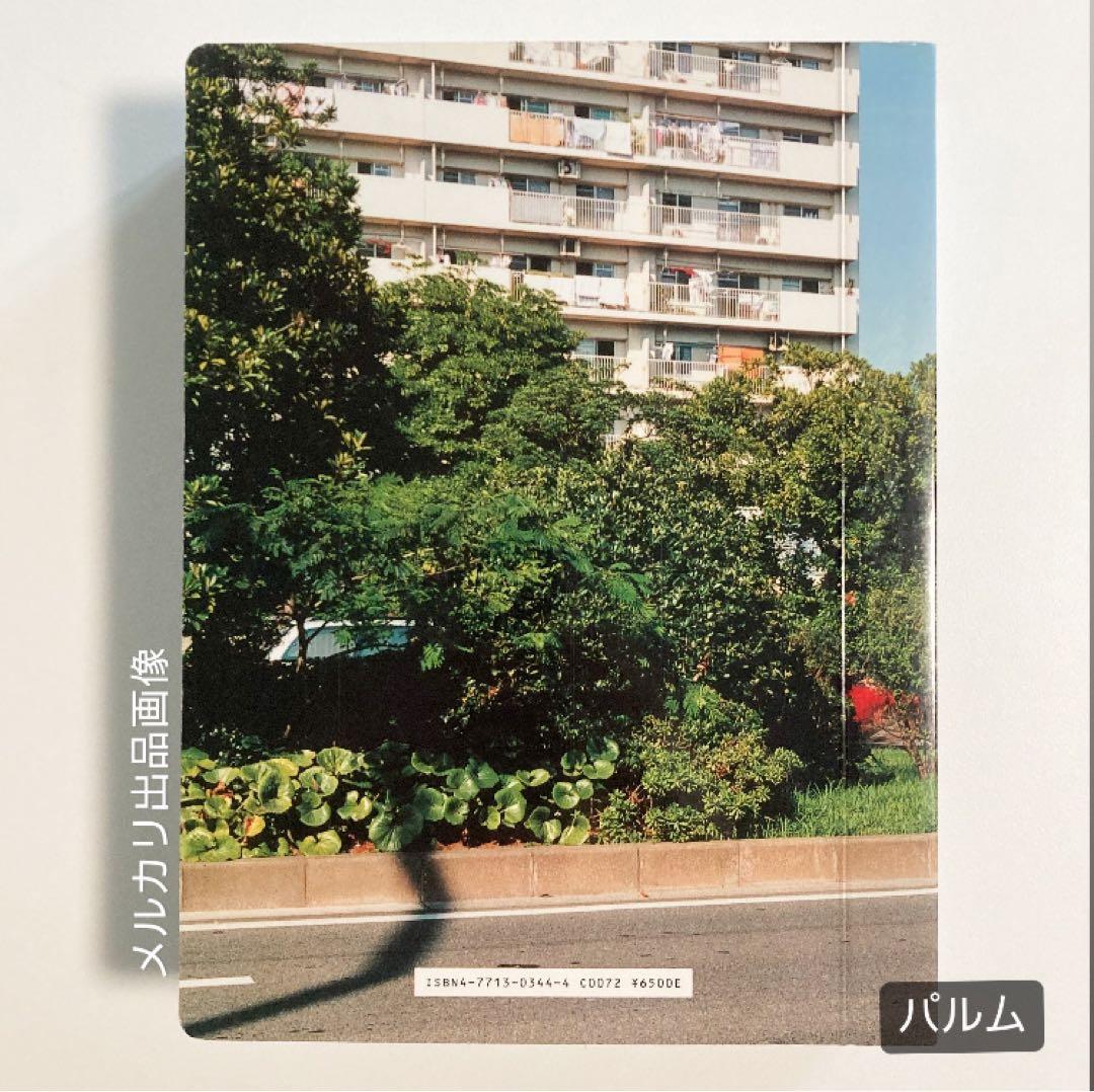 【写真集】ホンマタカシ TOKYO SUBURBIA 東京郊外