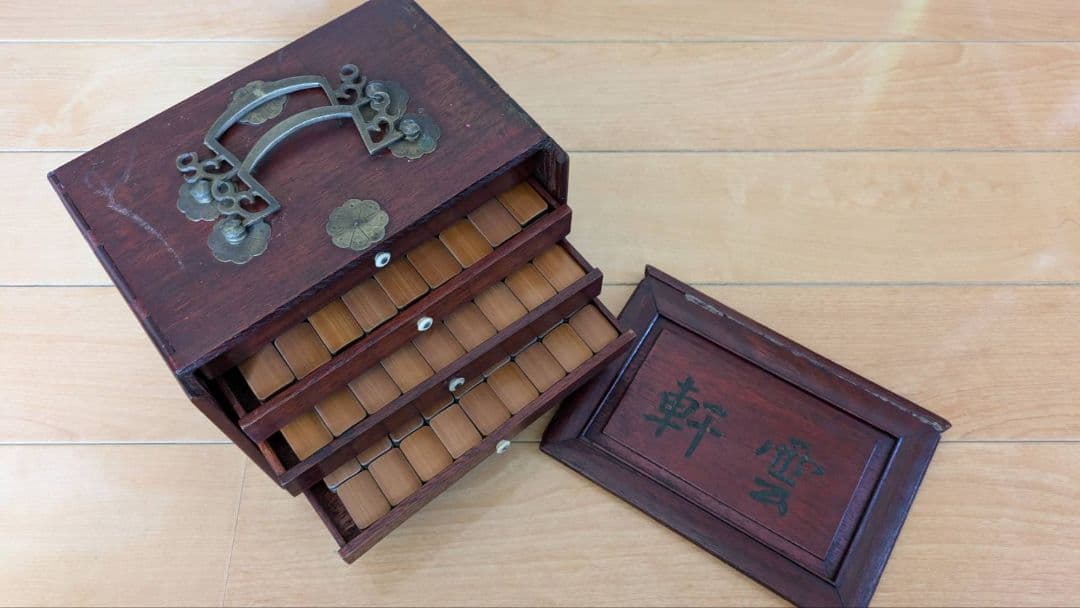 【超レトロ】麻雀牌　背竹牌