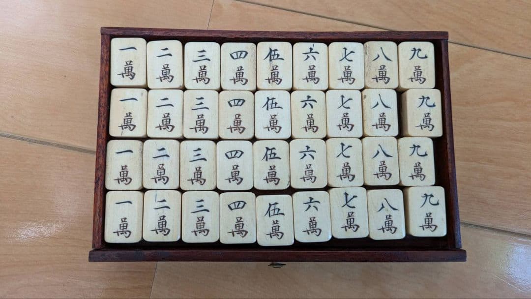【超レトロ】麻雀牌　背竹牌