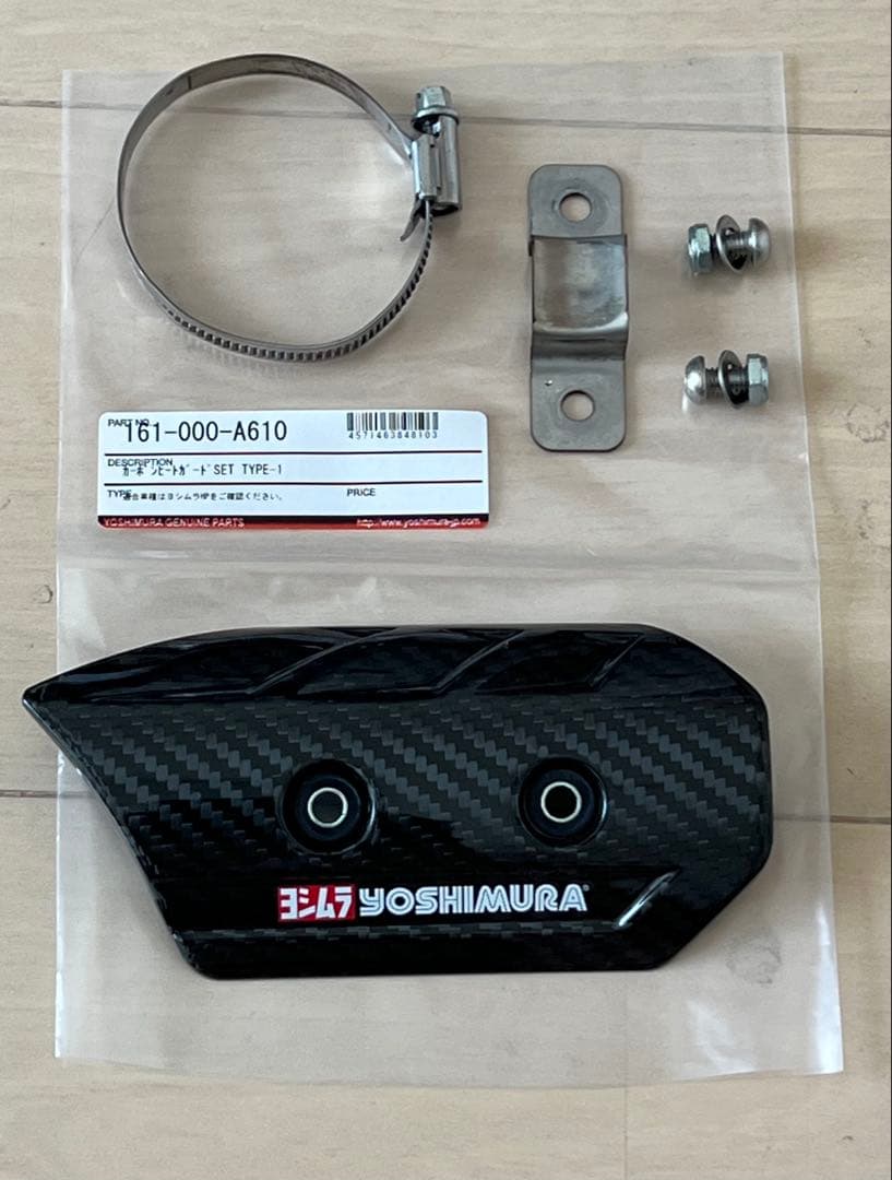 モンキー125 JB03 ヨシムラ フルエキゾーストマフラー ヒートガード付き