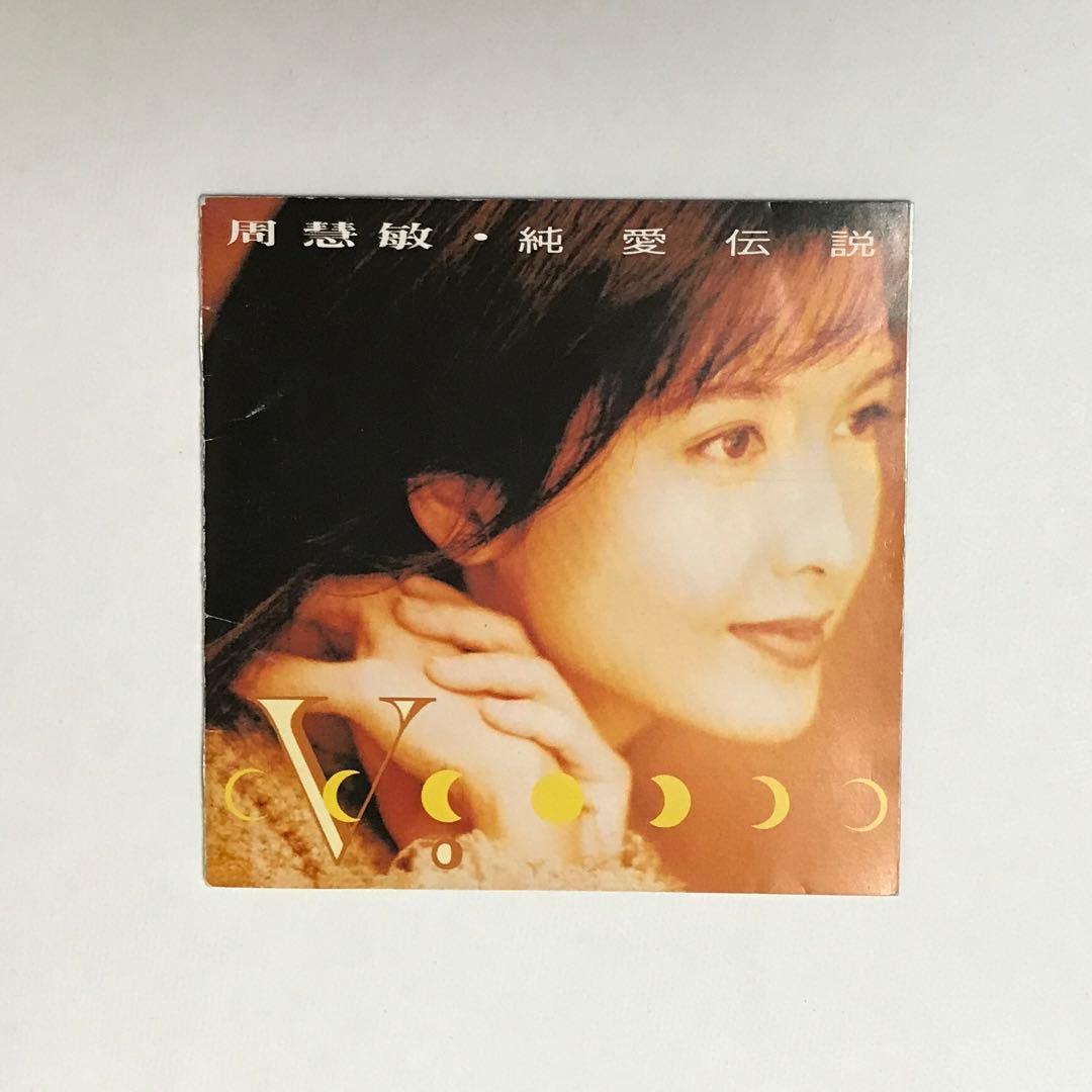 日本盤CD ヴィヴィアン・チョウ/純愛伝説