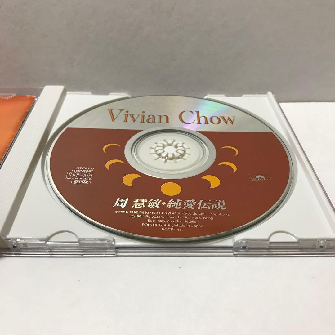 日本盤CD ヴィヴィアン・チョウ/純愛伝説