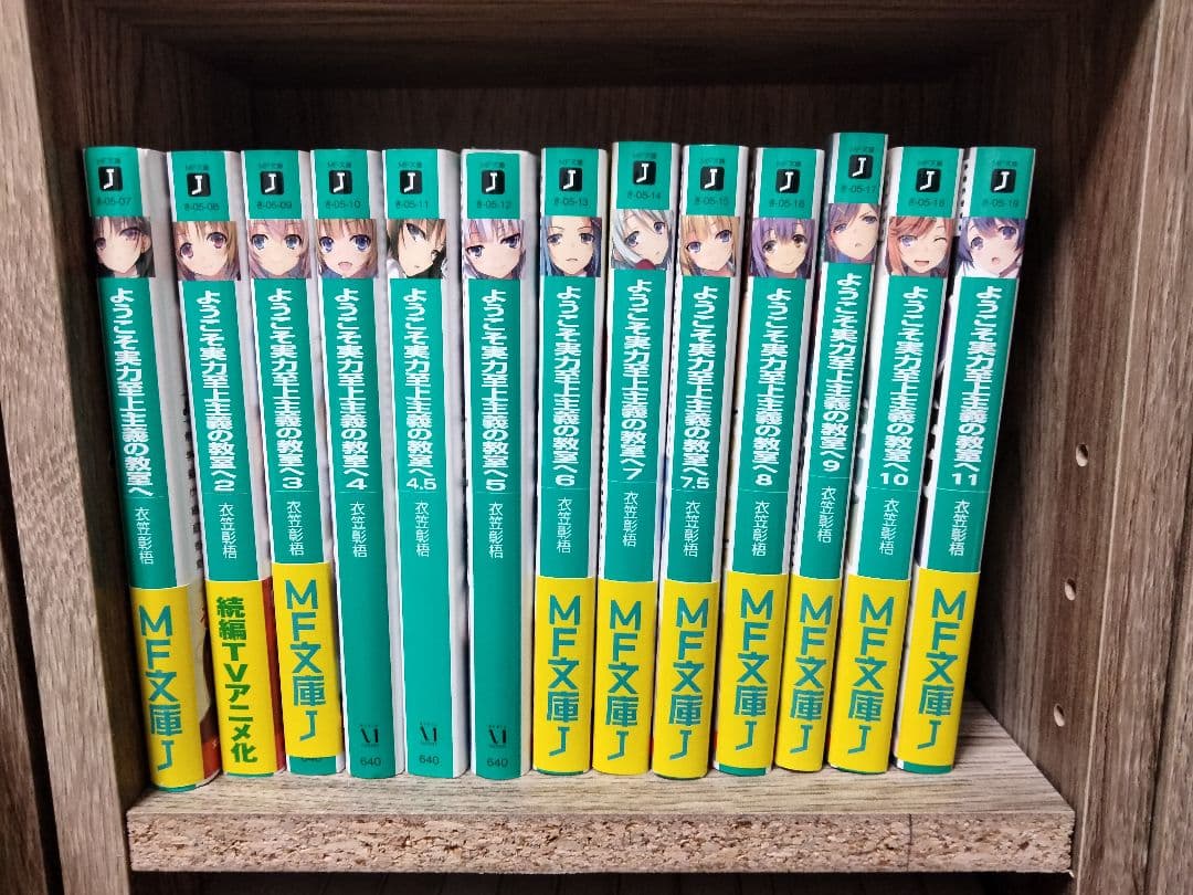 小説　よう実　全巻　ほぼ帯付き　32冊セット