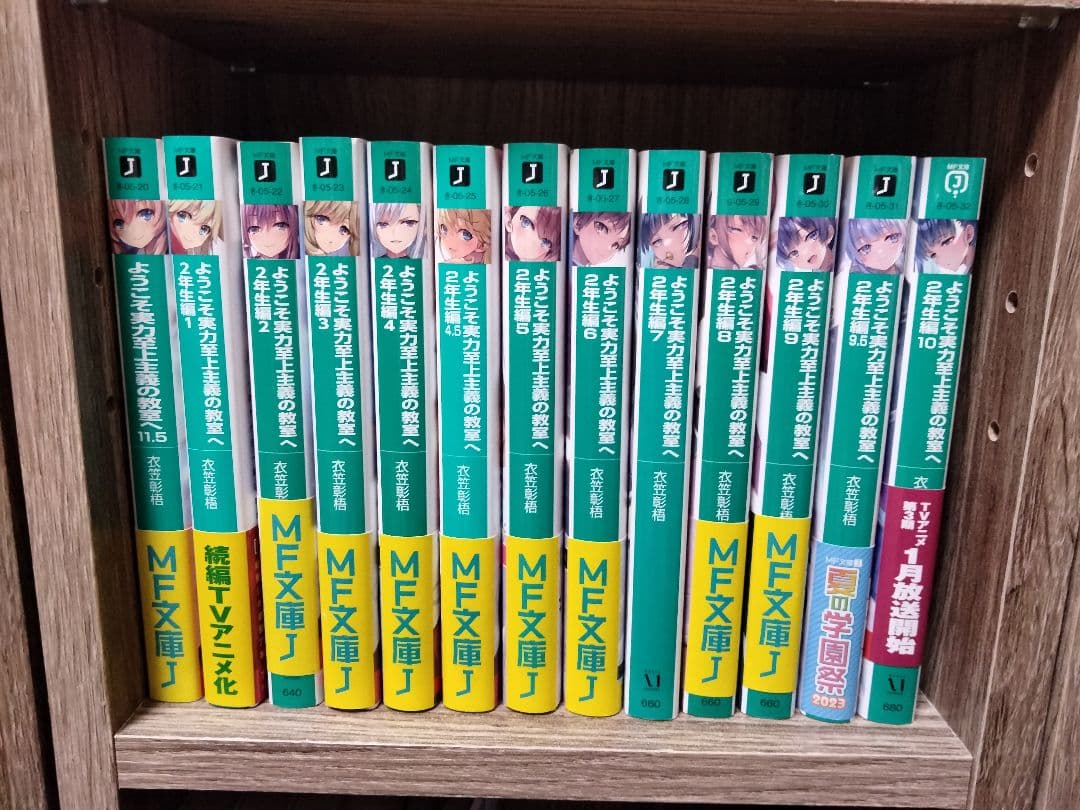 小説　よう実　全巻　ほぼ帯付き　32冊セット