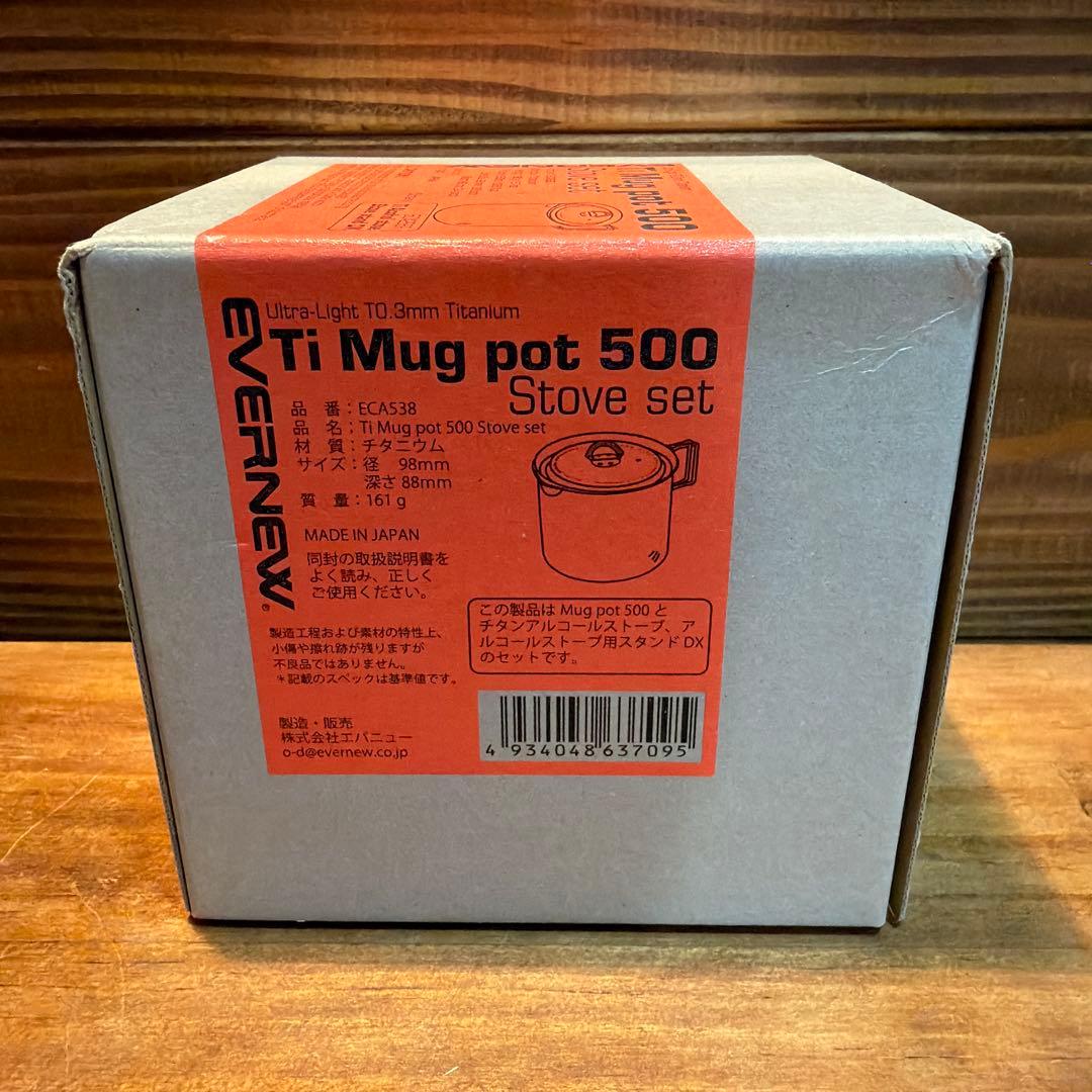 EVERNEW Ti Mug pot 500 ストーブセット