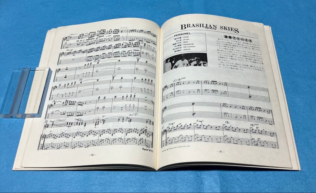 【良品楽譜】高中正義All Of Meベスト・セレクション1979年タブ譜スコア