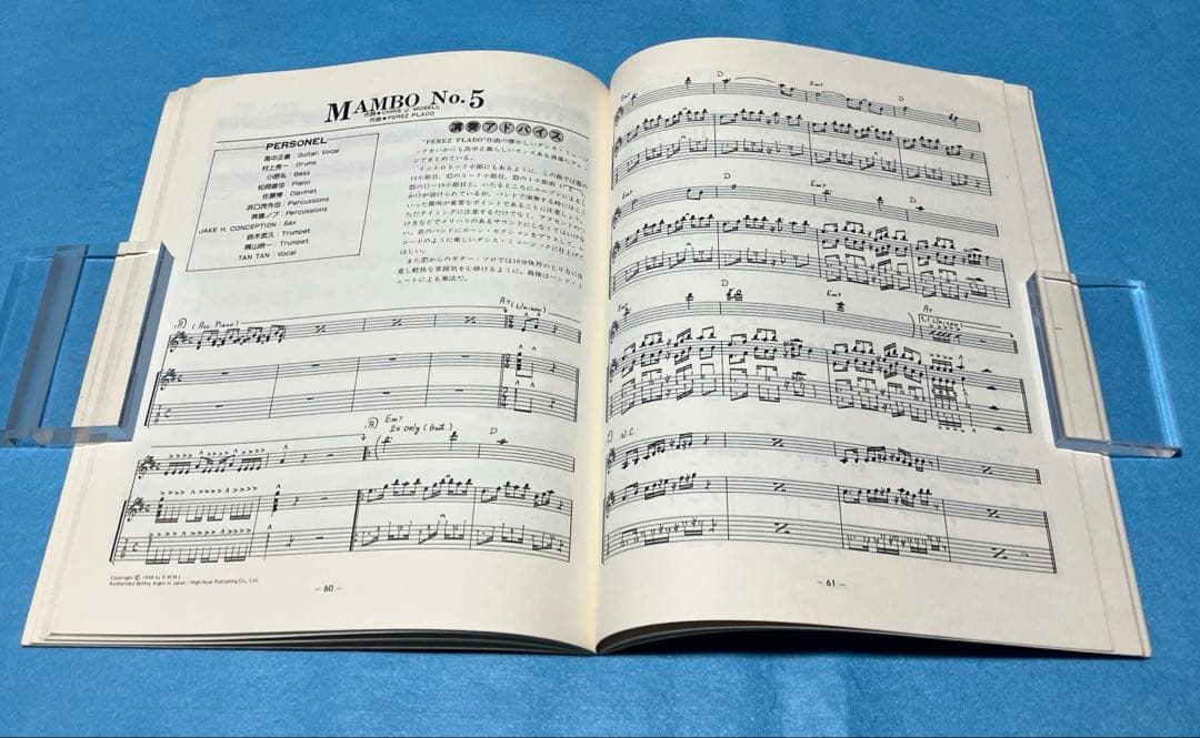 【良品楽譜】高中正義All Of Meベスト・セレクション1979年タブ譜スコア