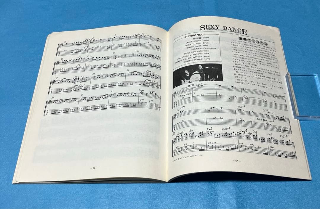 【良品楽譜】高中正義All Of Meベスト・セレクション1979年タブ譜スコア