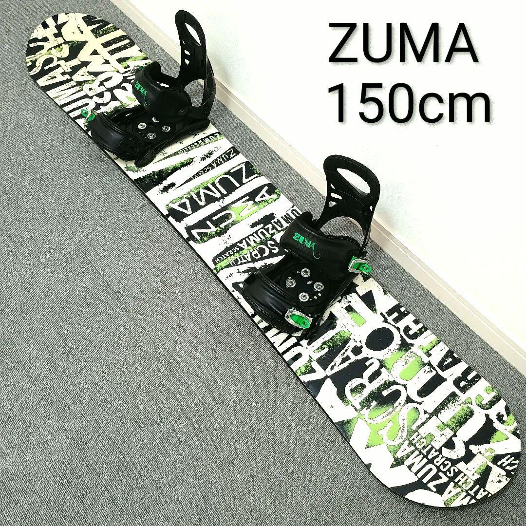 ZUMA スノーボードセット 150cm ツマ ビンディング L/M