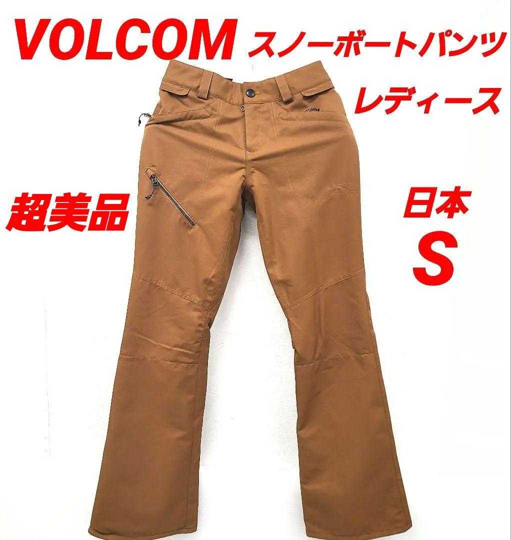 VOLCOMスノーボードパンツ レディース ブラウン ボルコム スキー