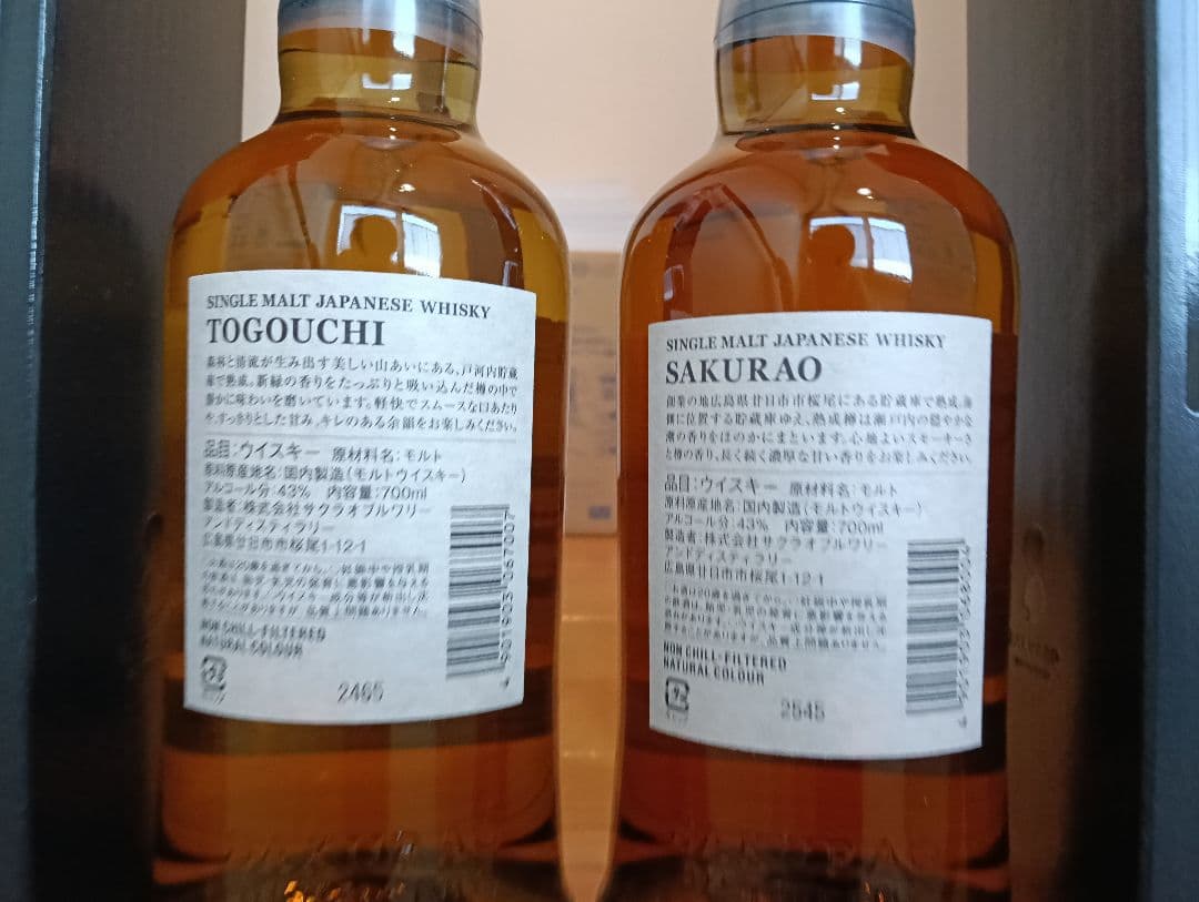 桜尾　戸河内　シングルモルトジャパニーズウイスキー