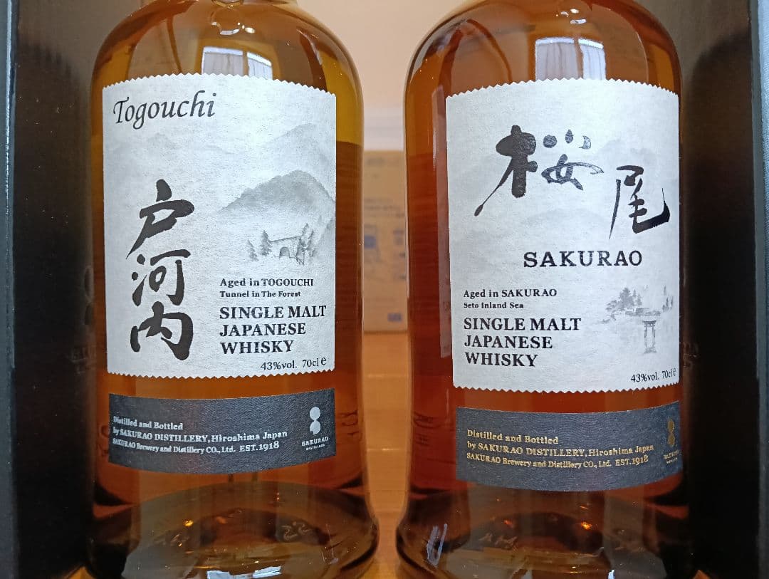 桜尾　戸河内　シングルモルトジャパニーズウイスキー