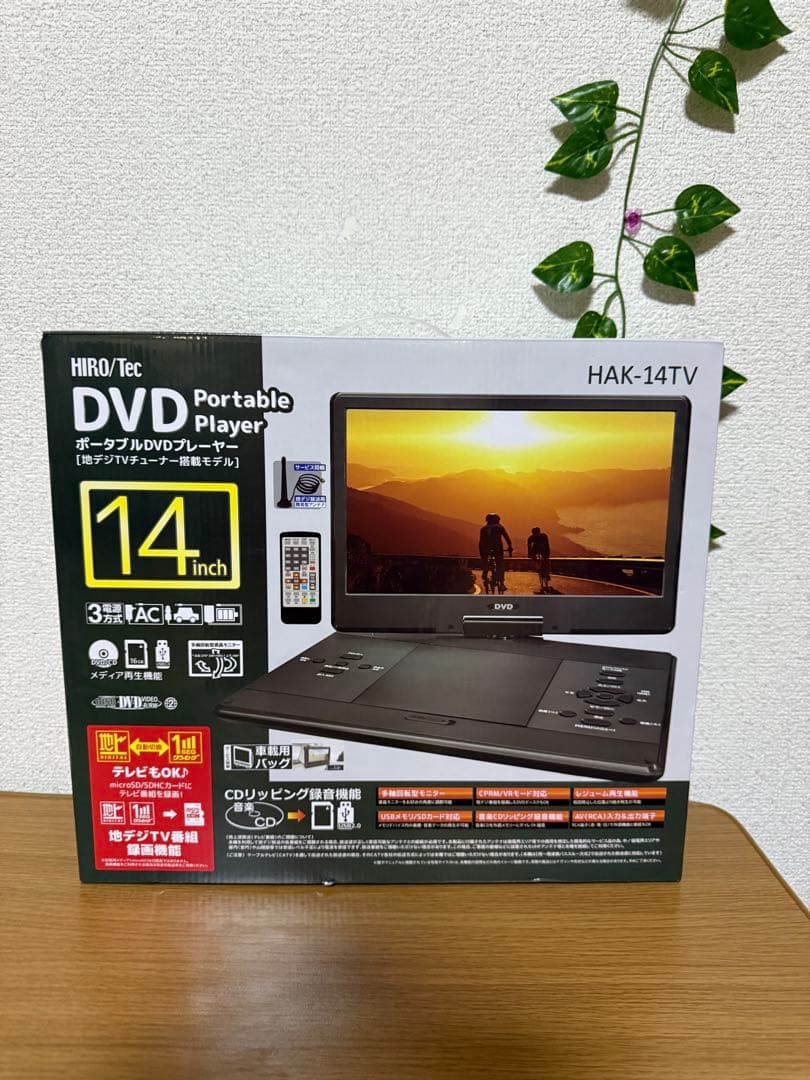 新品未使用ポータブルDVDプレーヤー 14インチ 地デジTVチューナー搭載モデル