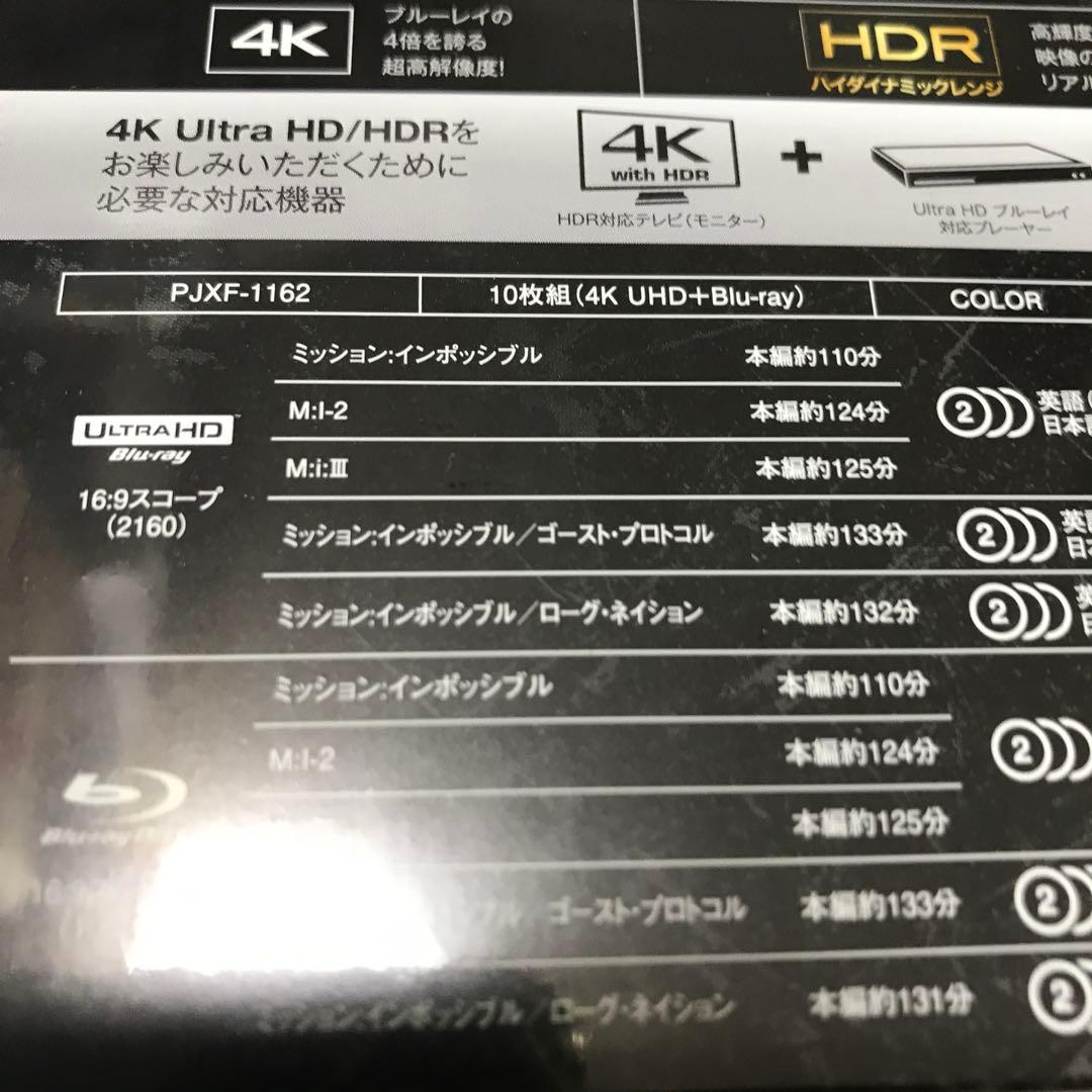 ミッション:インポッシブル 5ムービー・コレクション 4K ULTRA HD+…