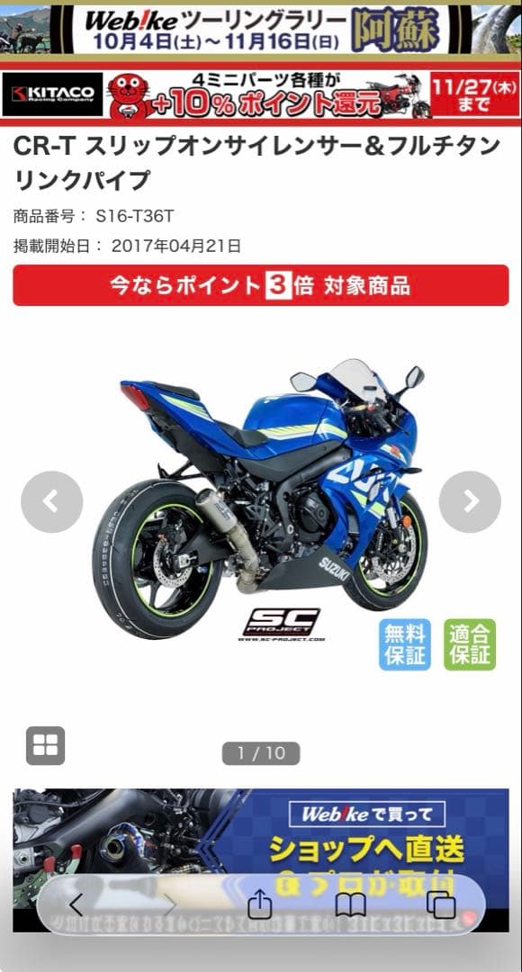 GSXR1000R SC-PROJECT スリップオンサイレンサー 認証書付き