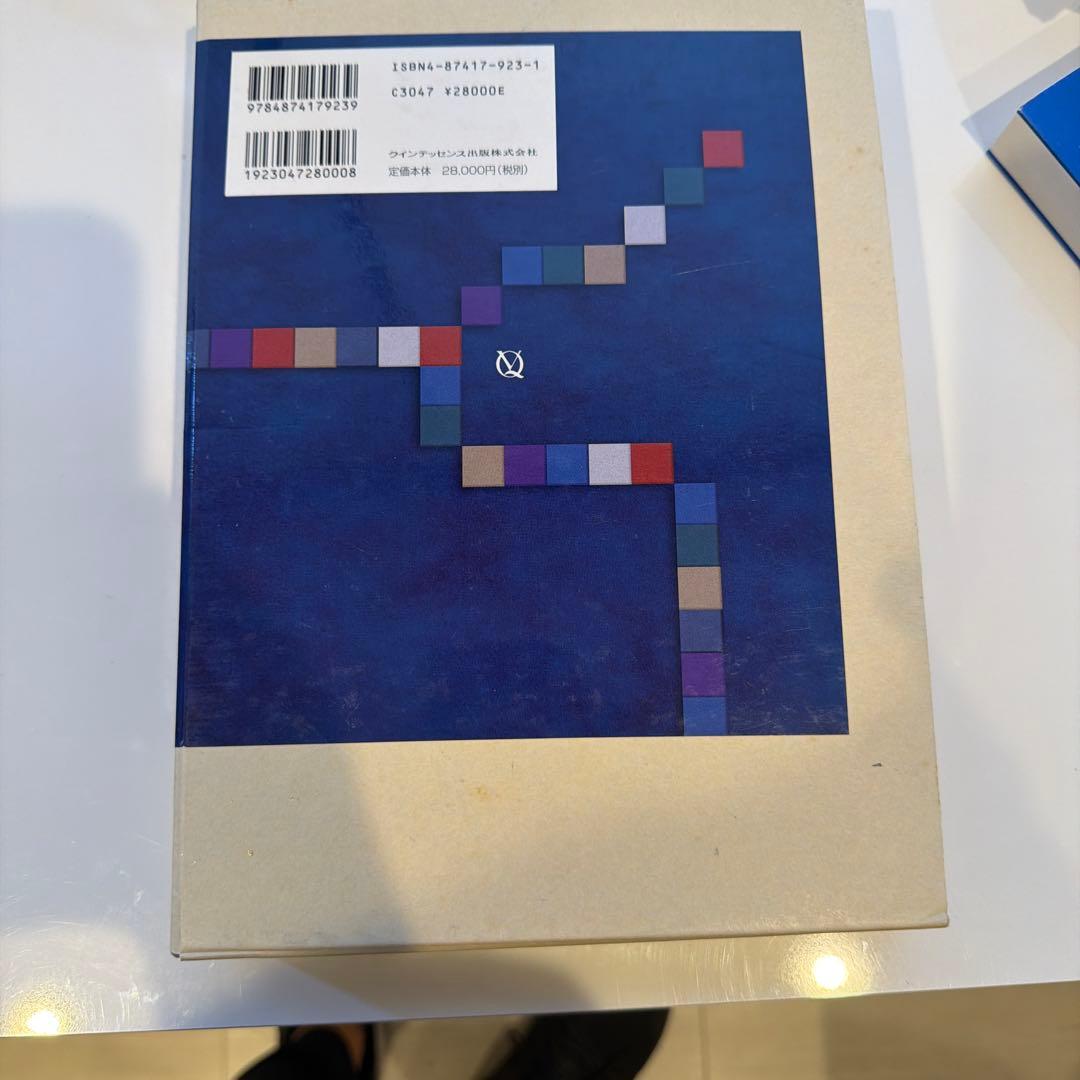 現代の臨床補綴 新版