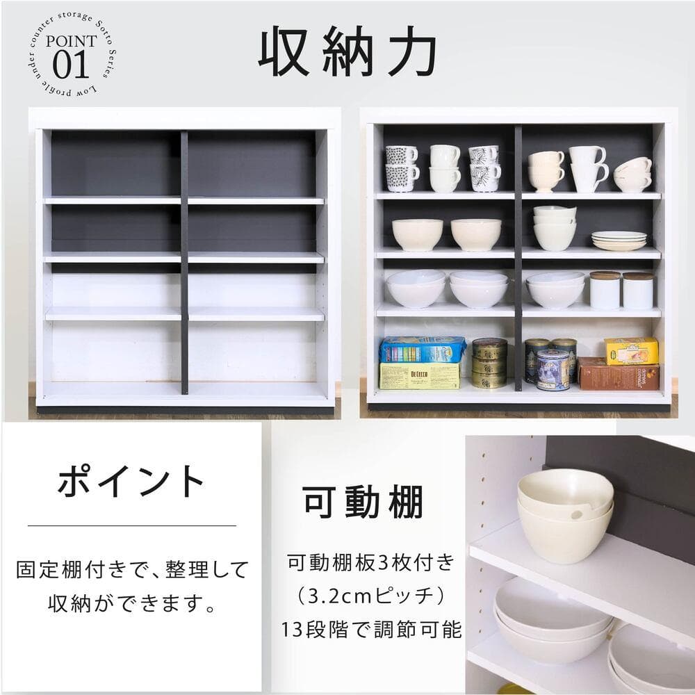 開店記念セール！！ カウンター下収納 引き戸 薄型 幅80㎝