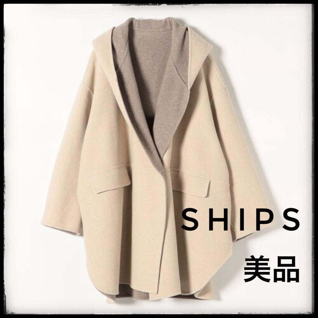 12/5まで　SHIPS any ノーカラーコート　フード　ジャケット ベージュ