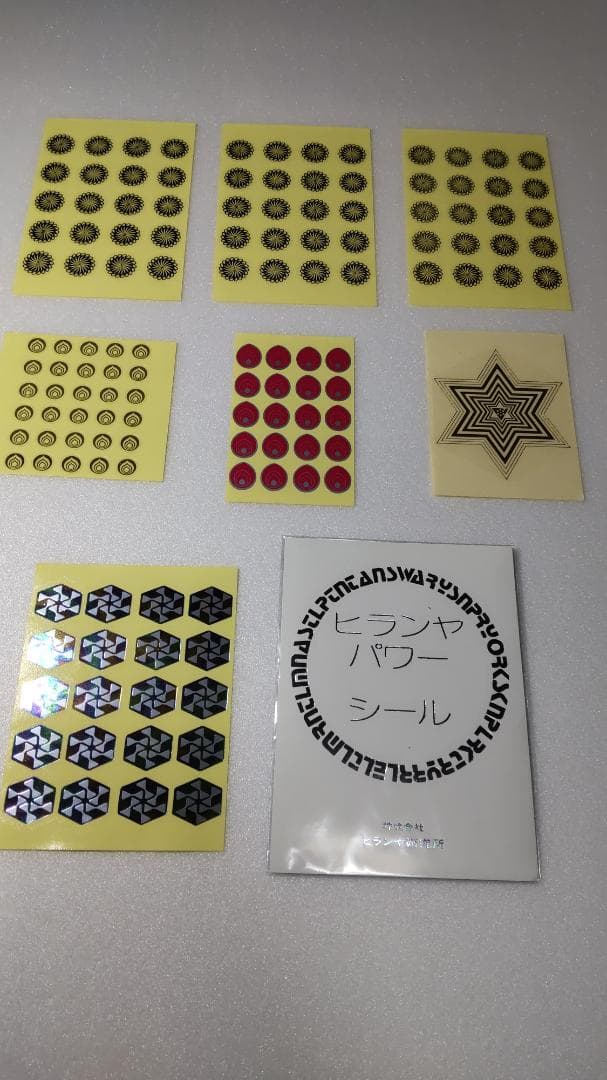 ヒランヤ　＋　シール　ステッカー　未使用