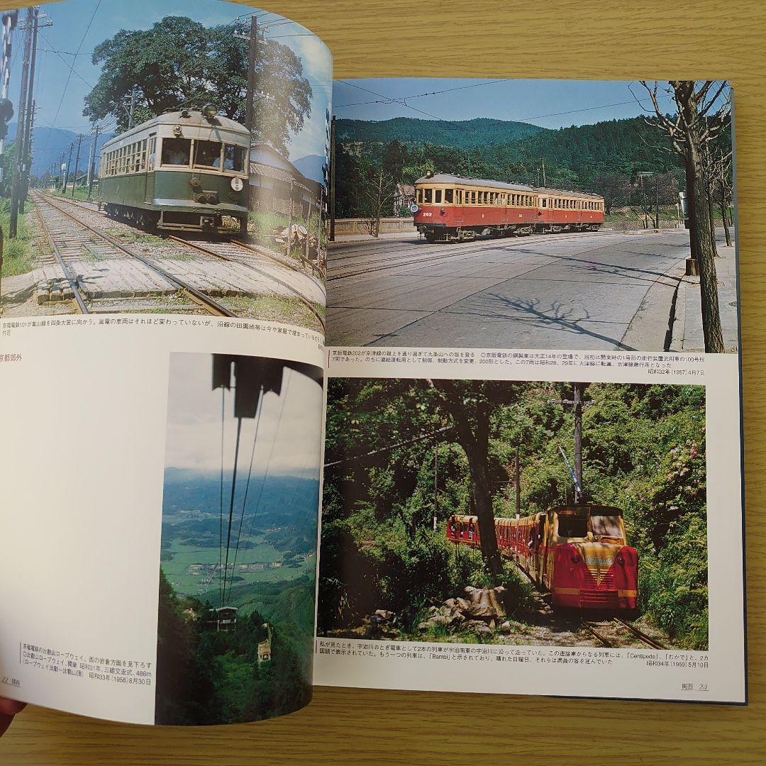 写真集 発掘カラー写真昭和30年 代 乗り物のある風景 2冊 美品
