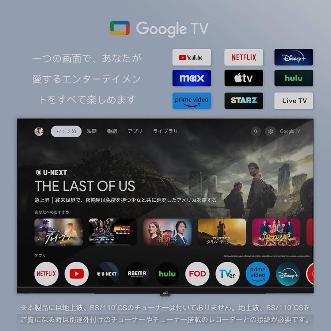 FPDチューナーレステレビ43V型 4K Google TV