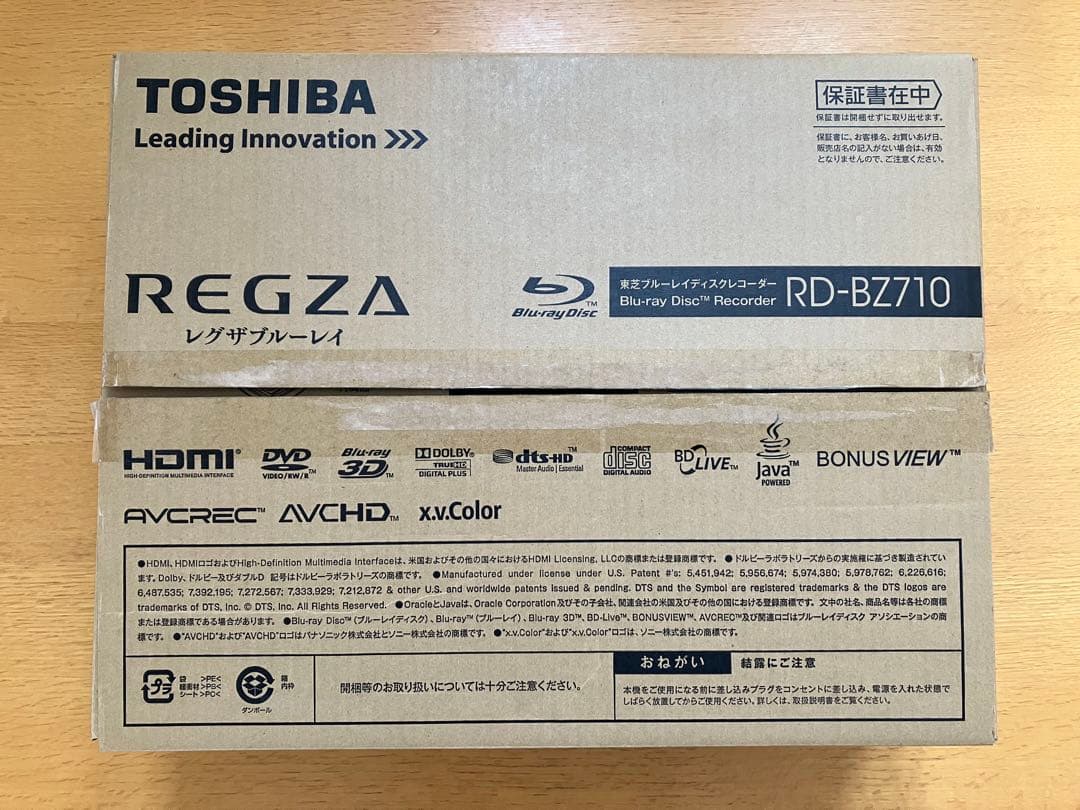【440】REGZA RD-BZ710 ブルーレイレコーダー