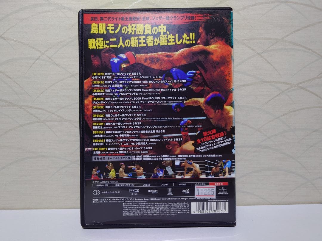 戦極 〜第九陣〜 DVD