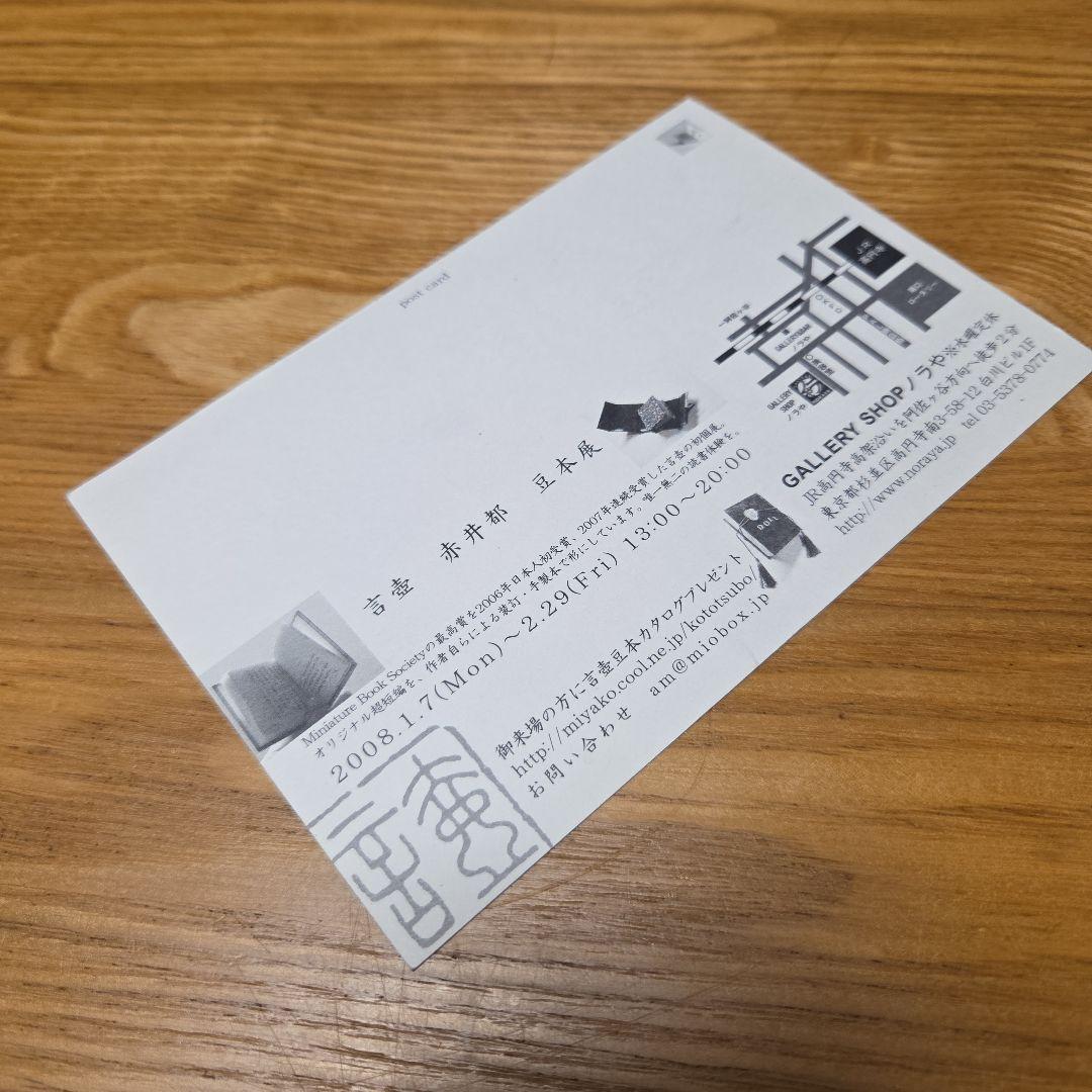 言壺　赤井都さんの豆本　雲捕獲記録　上製本限定100部本完品？➕️オマケ付きます