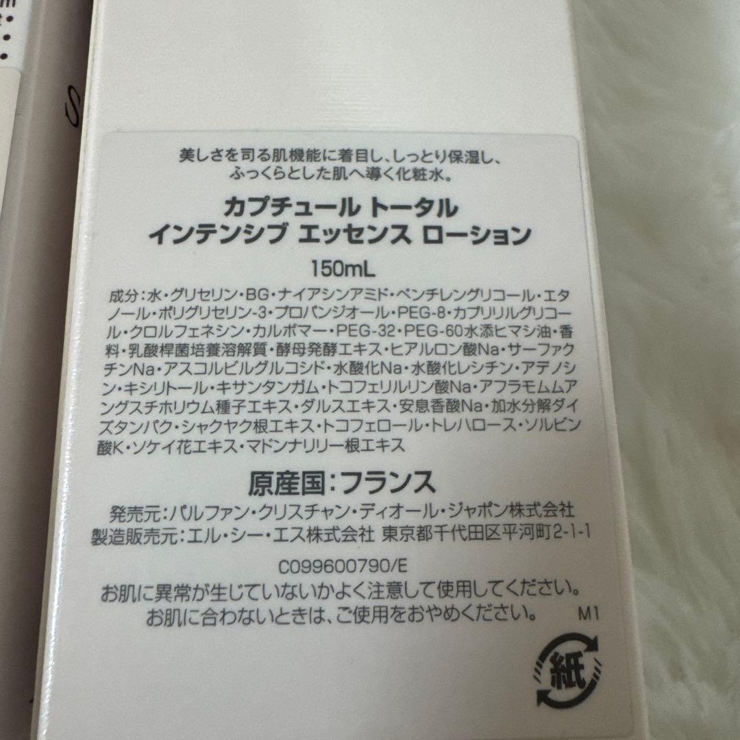 MIYABI 【新品】Dior スキンケアセット