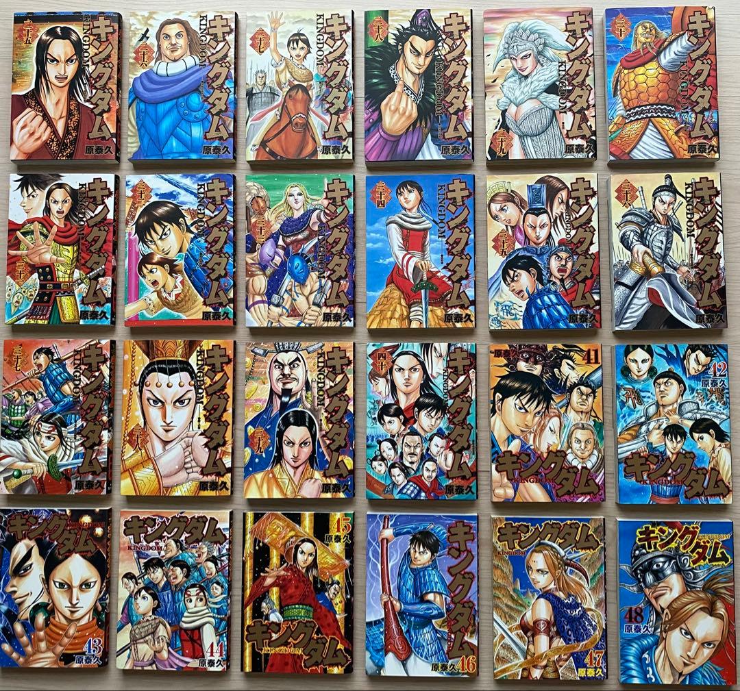 キングダム全巻(1〜75巻)