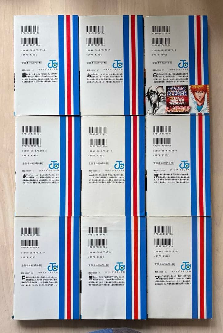 【完結セット】BLEACH (ブリーチ) 全巻セット 1-74巻
