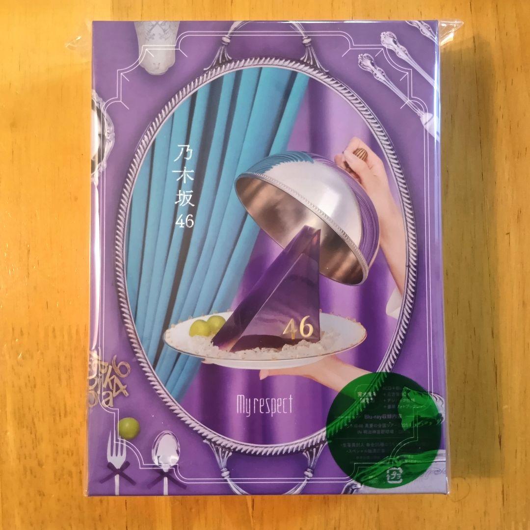 し*〜様 乃木坂46 5thアルバム My respect 完全生産限定盤