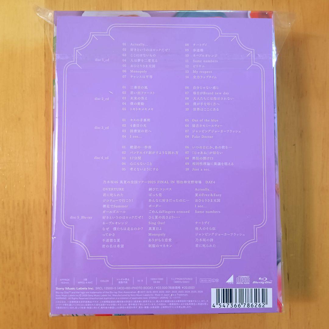 し*〜様 乃木坂46 5thアルバム My respect 完全生産限定盤