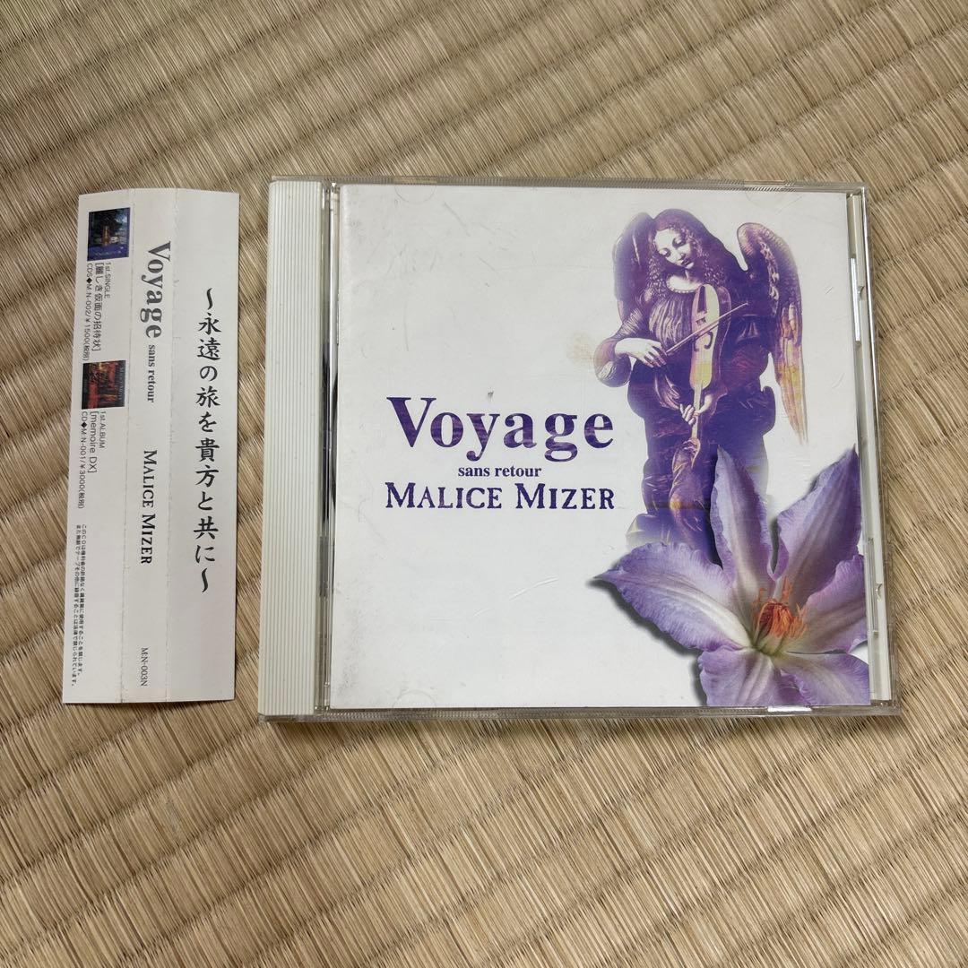 MALICE MIZER CD 4枚セット